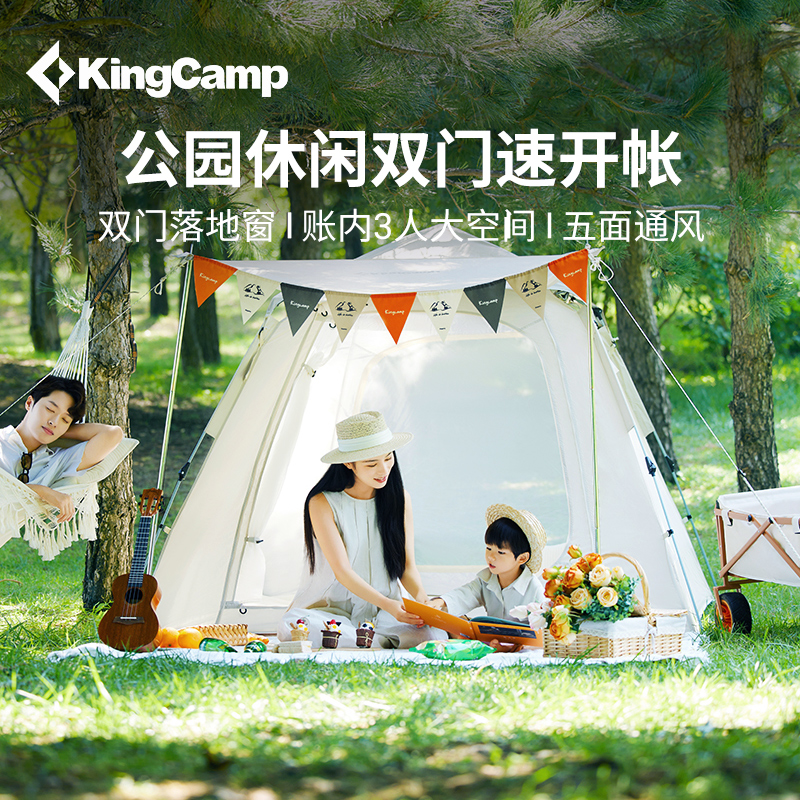 KingCamp全自动帐篷速开户外露营公园便携折叠大空间透气遮阳防雨 户外/登山/野营/旅行用品 露营/旅游/登山帐篷 原图主图