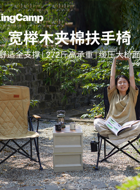 KingCamp户外折叠椅露营椅高背便携沙滩钓鱼休闲海狗椅月亮办公椅