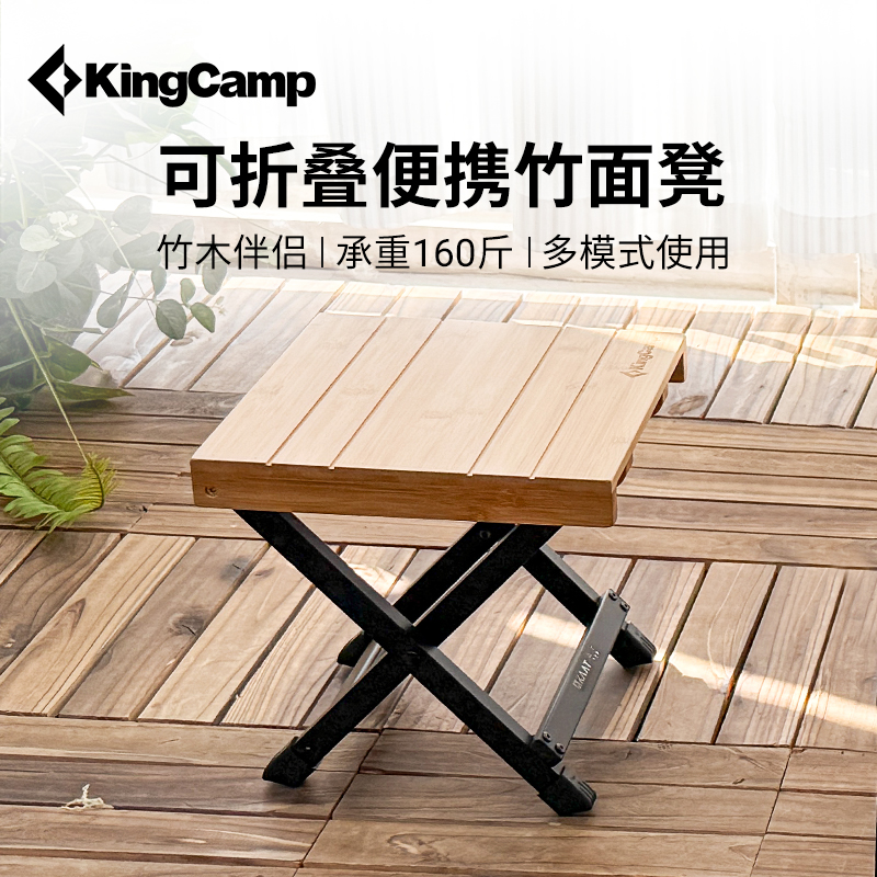 KingCamp户外折叠椅楠竹折叠凳便携式竹面凳家用休闲钓鱼小马扎
