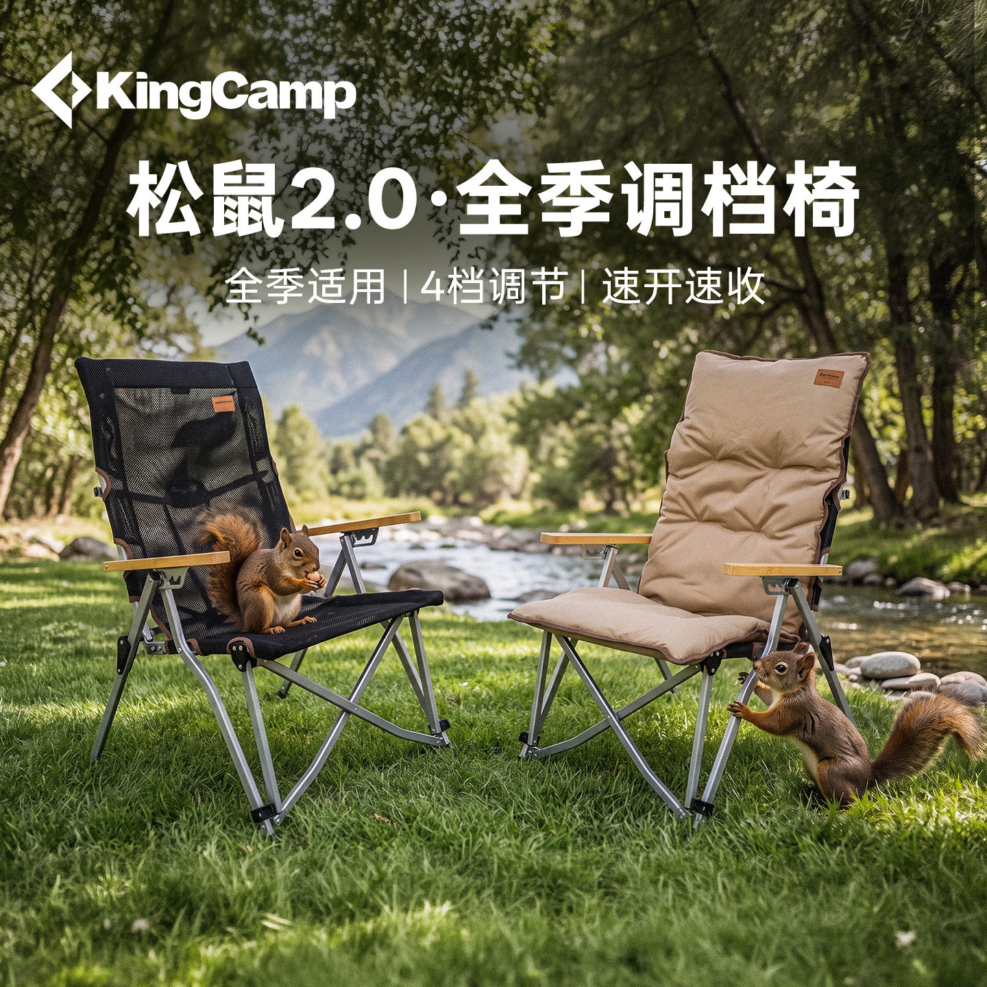 KingCamp户外折叠椅松鼠椅超轻便携高靠背调节露营椅可拆卸海狗椅