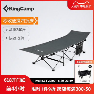 kingcamp便携式户外速折床