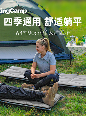 KingCamp折叠午休垫防潮垫露营隔脏地垫单人午休垫子家用折叠睡垫