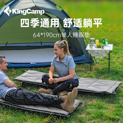 KingCamp折叠午休垫防潮垫