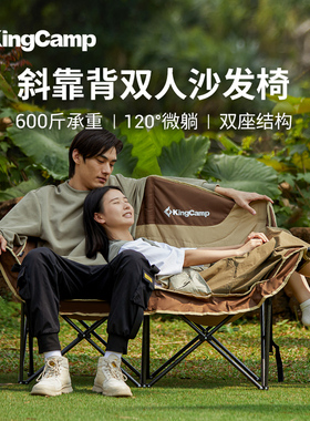 kingcamp双人椅速开携式折叠子户外露营情侣双人椅夹棉靠背沙发椅