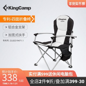 kingcamp户外折叠椅便携式折叠凳子野餐露营椅子沙滩靠背椅午睡椅