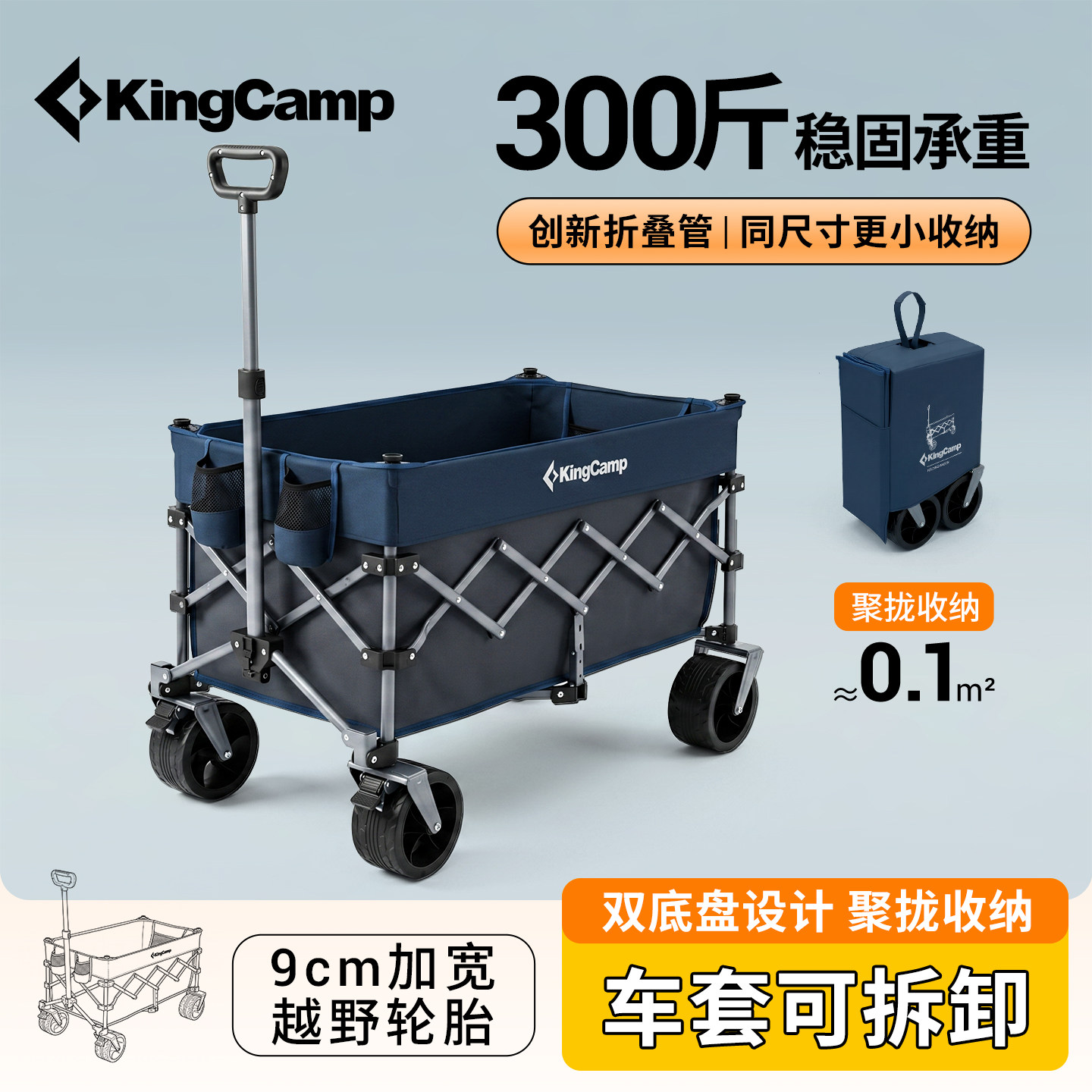 KingCamp行途露营车野营推车户外露营野餐摆摊折叠手推车营地车