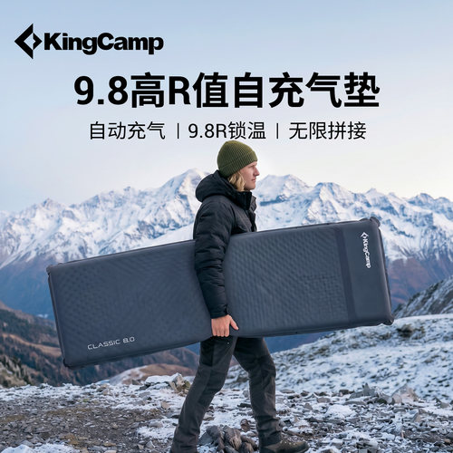 KingCamp可拼接户外充气床垫