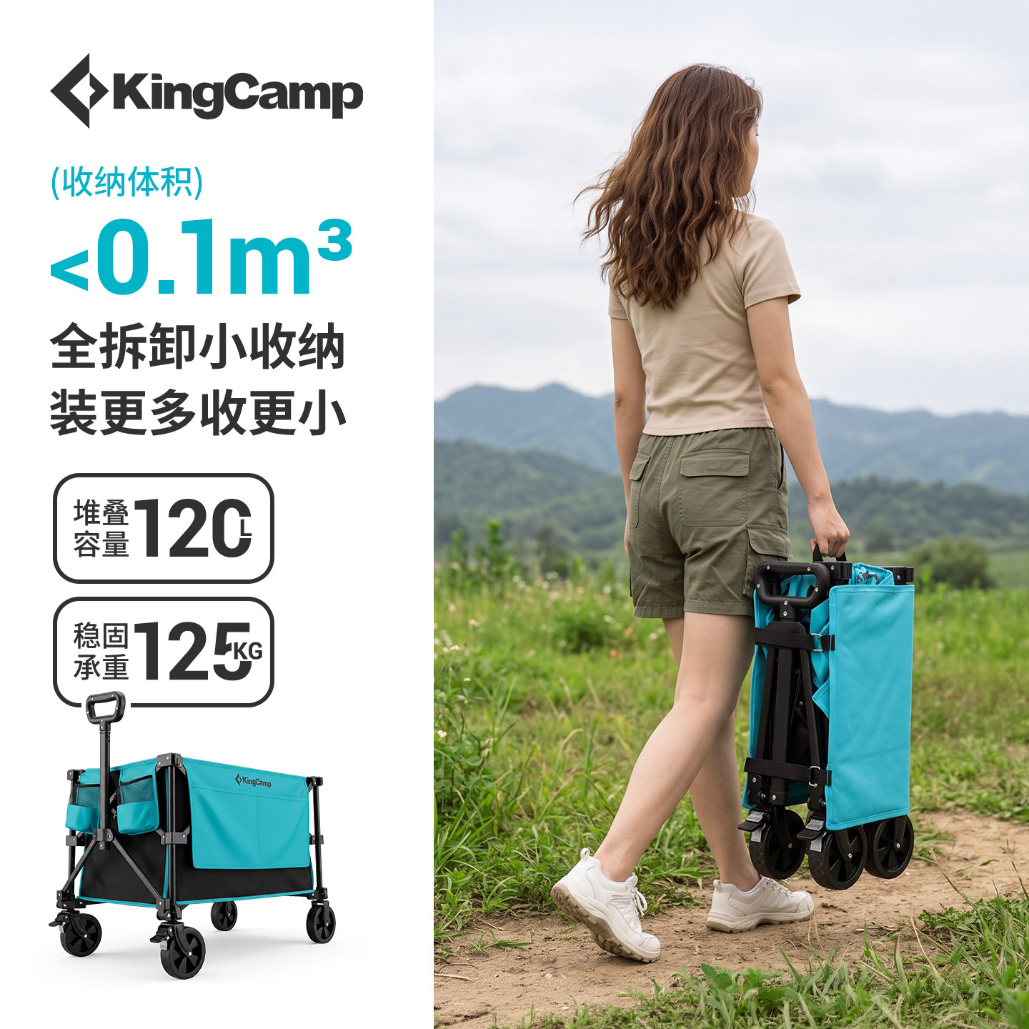 KingCamp灵驭SE露营车手推车户外可折叠营地拖车便携摆摊小拉车