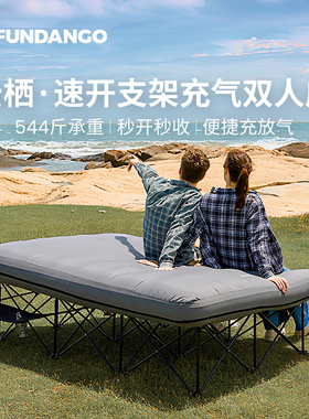 KingCamp&FUNDANGO系列双人充气床折叠床户外露营床垫离地充气床
