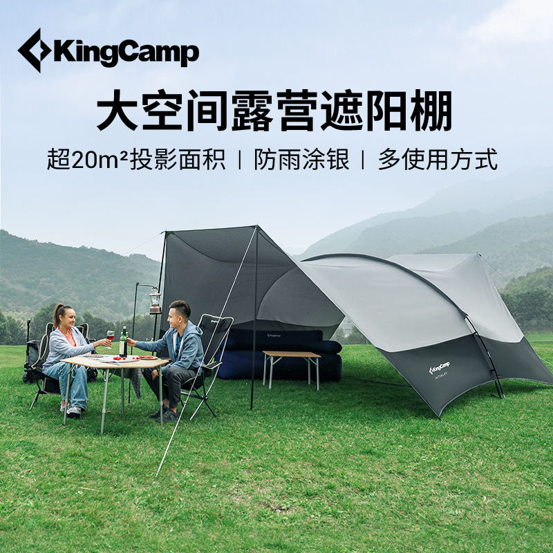 kingcamp防雨防晒露营帐篷户外