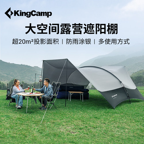 kingcamp防雨防晒露营帐篷户外