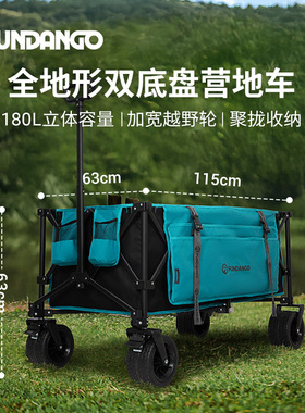 KingCamp FUNDANGO系列露营车户外折叠手推车大容量野餐车营地车