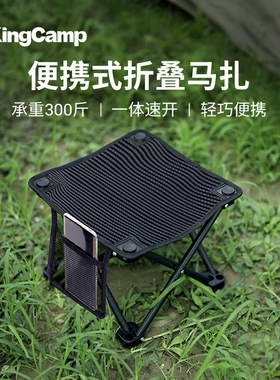 kingcamp折叠凳子便携式钓鱼椅户外露营椅超轻折叠椅旅行靠背马扎