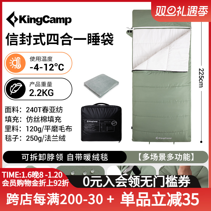 kingcamp牧羊人睡袋成人户外露营帐篷睡袋春秋单人双人便携被子