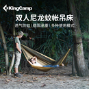 KingCamp户外成人吊床露营休闲双人秋千防侧翻野带蚊帐可防蚊虫