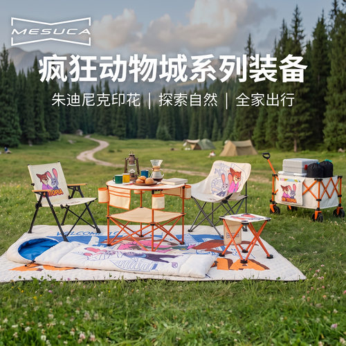 KingCamp联名款户外露营桌椅公园野餐春游便携套装迪士尼正版授权