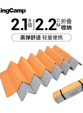 KingCamp蛋巢垫防潮垫户外地垫露营帐篷睡垫午休垫便携可折叠坐垫