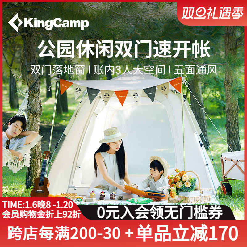 KingCamp全自动帐篷速开户外露营公园便携折叠大空间透气遮阳防雨