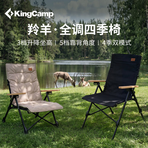 KingCamp羚羊椅pro户外折叠躺椅露营椅子办公午休午睡躺椅5档调节