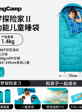 KingCamp儿童睡袋四季通用户外露营便携睡袋小学生午休两用被子