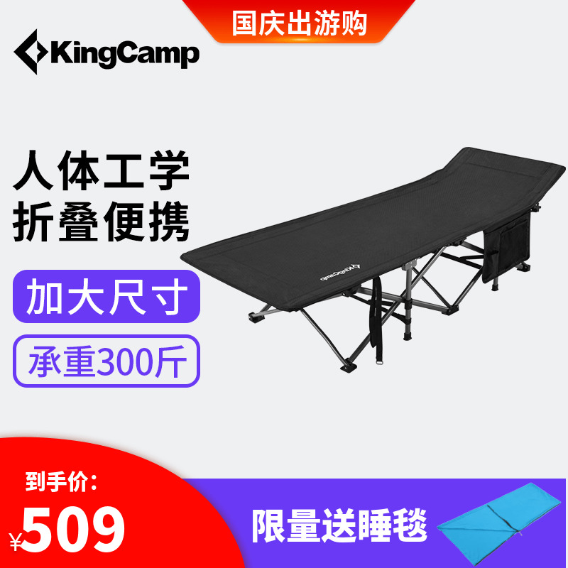 买三送一kingcamp户外便携折叠床单人帆布床
