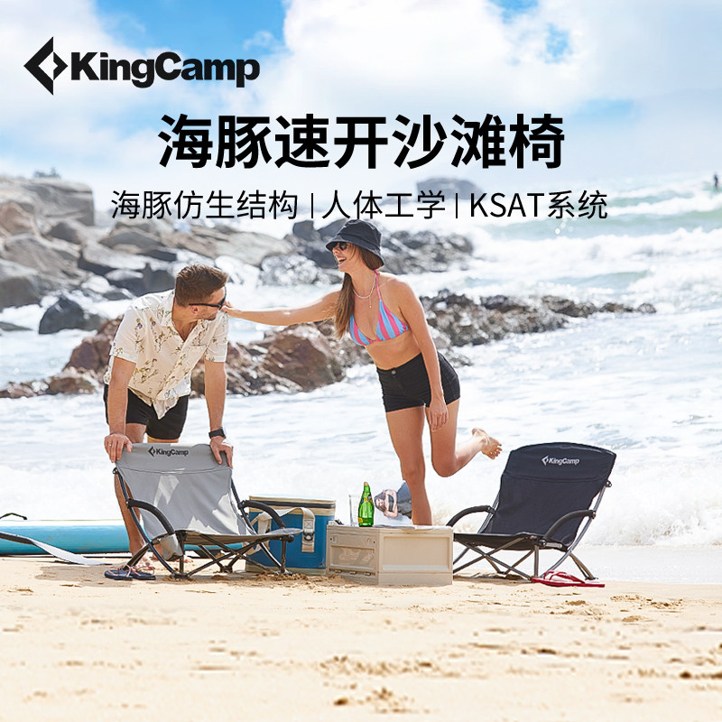 KingCamp户外折叠椅沙滩椅可折叠靠背躺椅折叠凳子美术生折叠椅