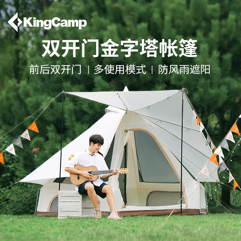 kingcamp蒙古包帐篷凉棚帐篷