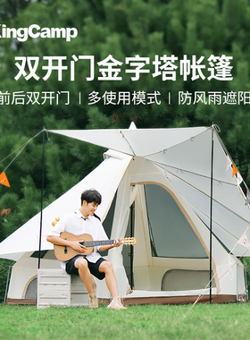 kingcamp户外露营金字塔凉棚帐篷加厚蒙古包帐篷双开门防雨防风