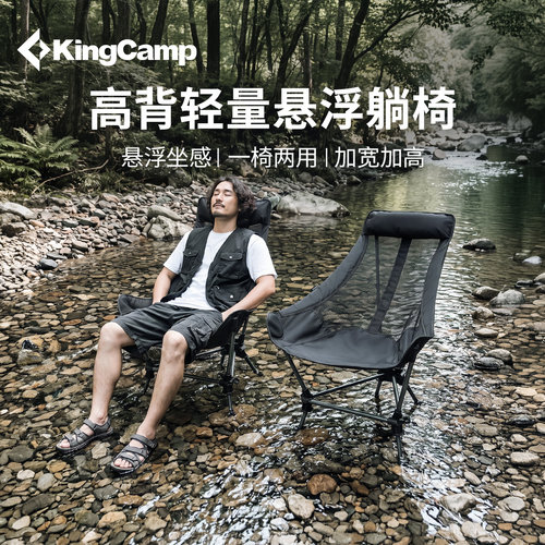 KingCamp户外折叠椅月亮椅轻量铝合金高背露营椅坐躺两用椅