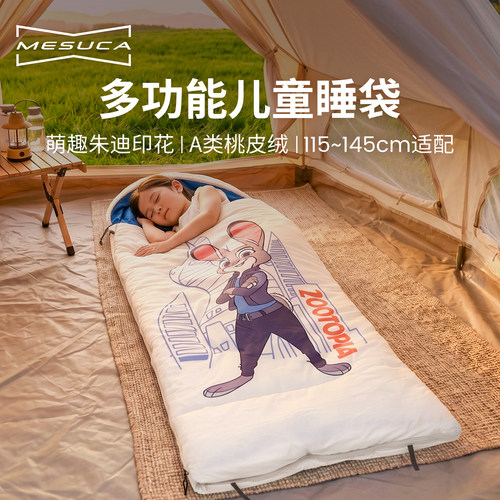 KingCamp联名款儿童睡袋学生午休防踢被子四季通用迪士尼正版授权