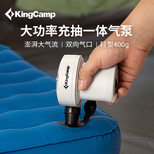 KingCamp户外电动充气泵露营充气床垫游泳圈便携无线气泵抽充一体