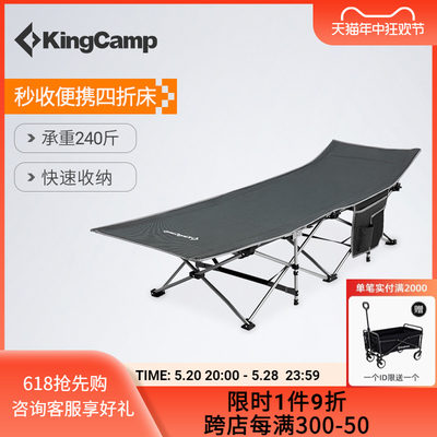 kingcamp便携式户外速折床