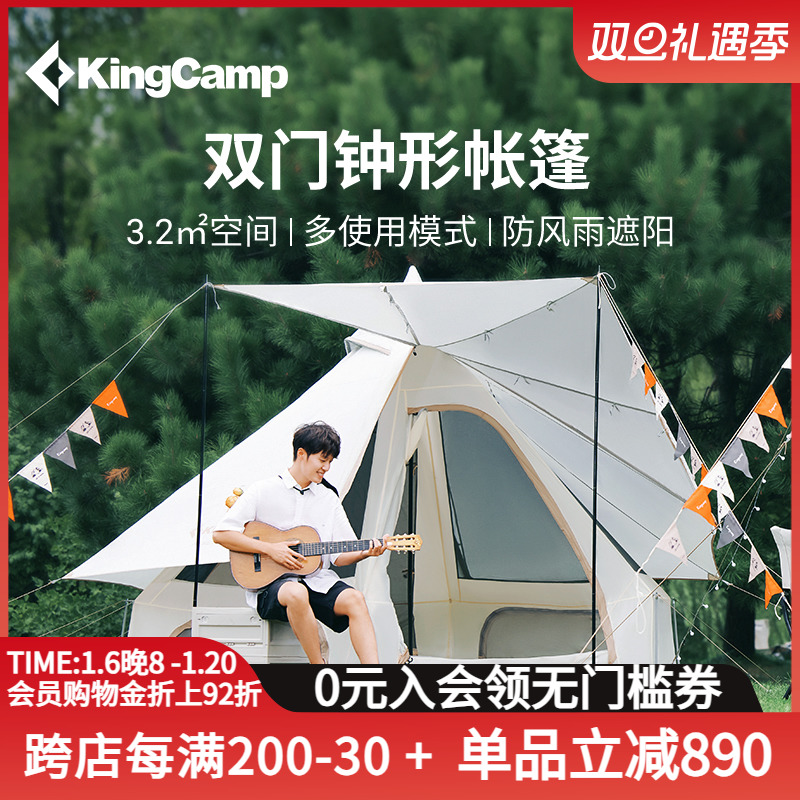 kingcamp户外露营金字塔凉棚帐篷加厚蒙古包帐篷双开门防雨防风