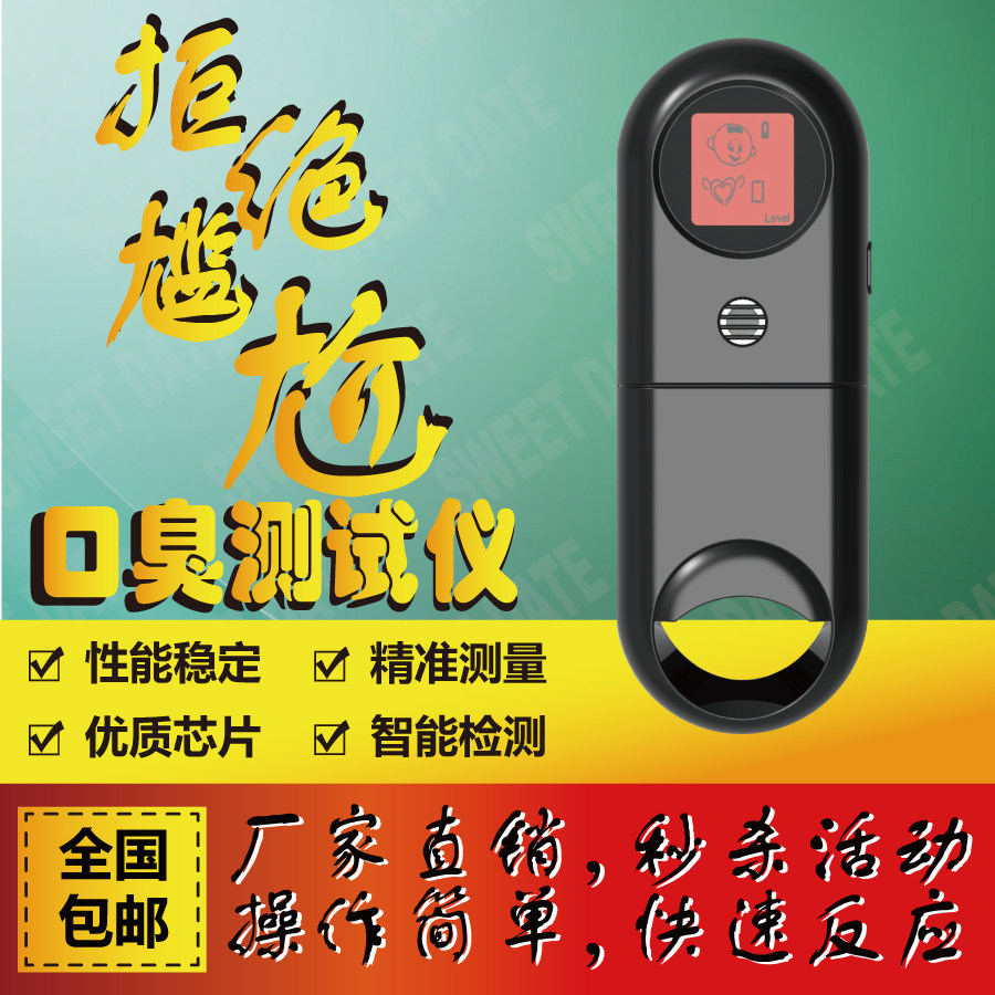 气体检测仪口臭测试仪