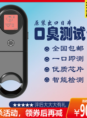 日本原装高级操作界面口气检测仪