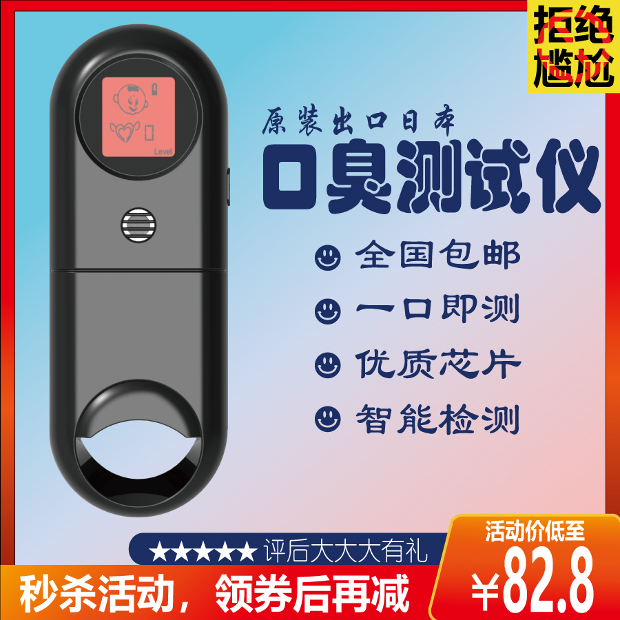 气体检测仪口臭测试仪