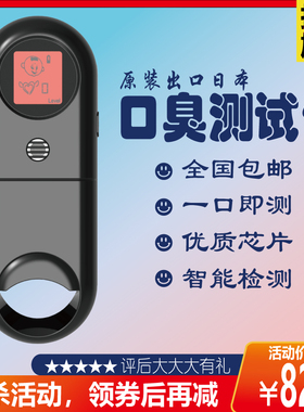 2021日本韩国 口腔气体检测仪 口气口臭测试 气味气体异味监测器