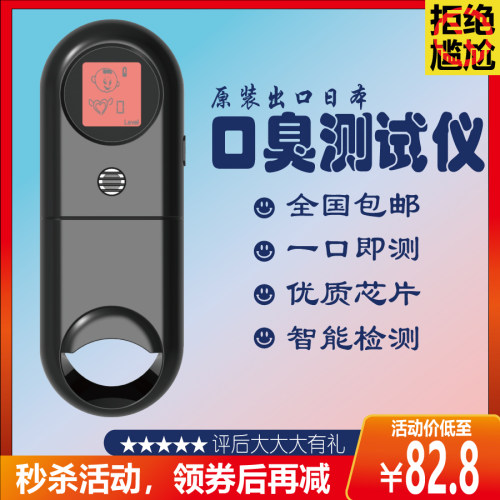 气体检测仪口臭测试仪