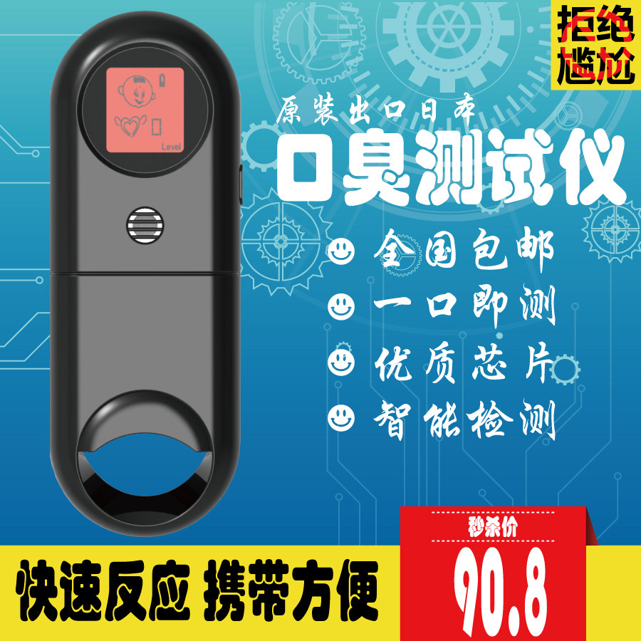 气体检测仪口臭测试仪