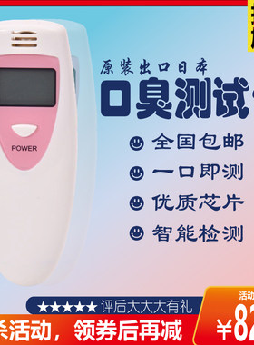 口腔检测仪便携式检测仪口臭测试