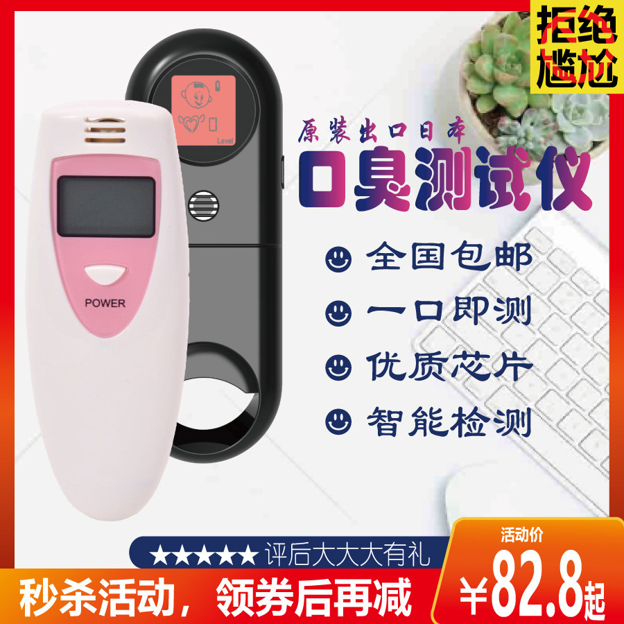 气体检测仪口臭口气试仪