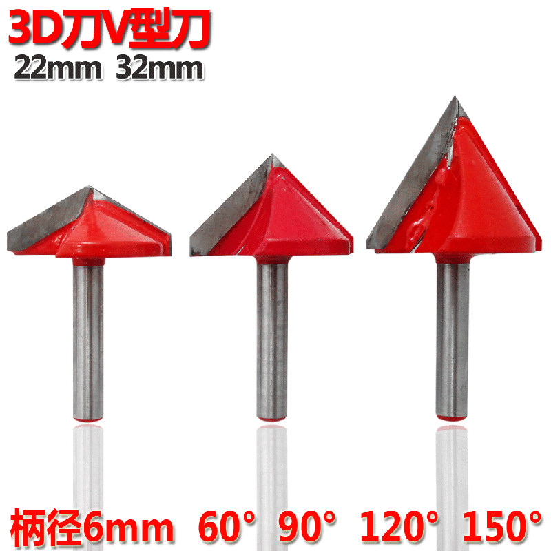 CNC电脑数控雕刻刀 三维刀 3D雕刻机刀具60度120度90 150度V型刀_虎窝淘