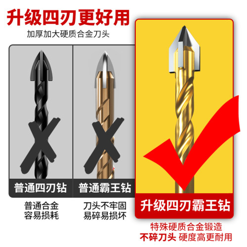 瓷砖打孔钻头四刃霸王钻六角柄