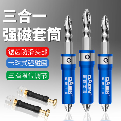 三合一强磁套筒木工快速安装