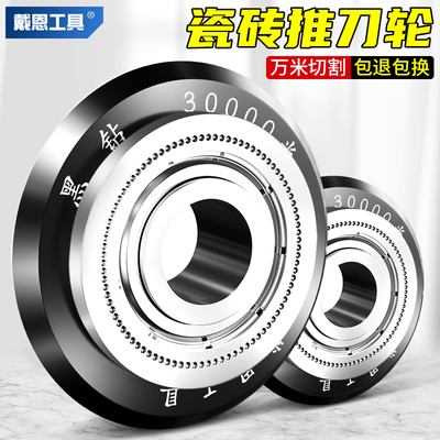 戴恩工具万米切割推刀刀头硬度高