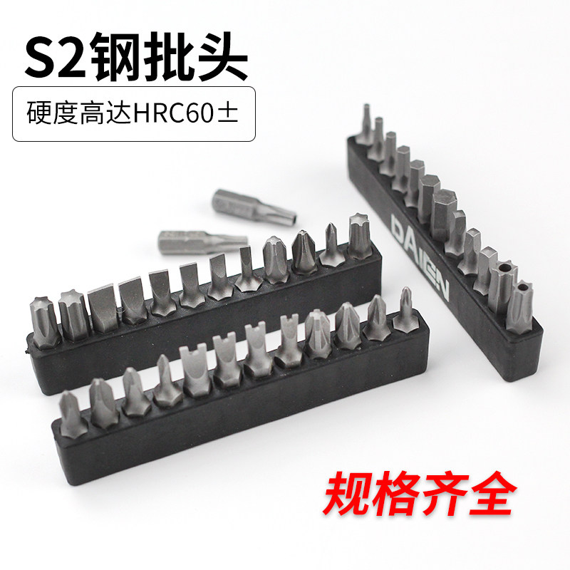 短款25mm家用安装多规格十字批头图片