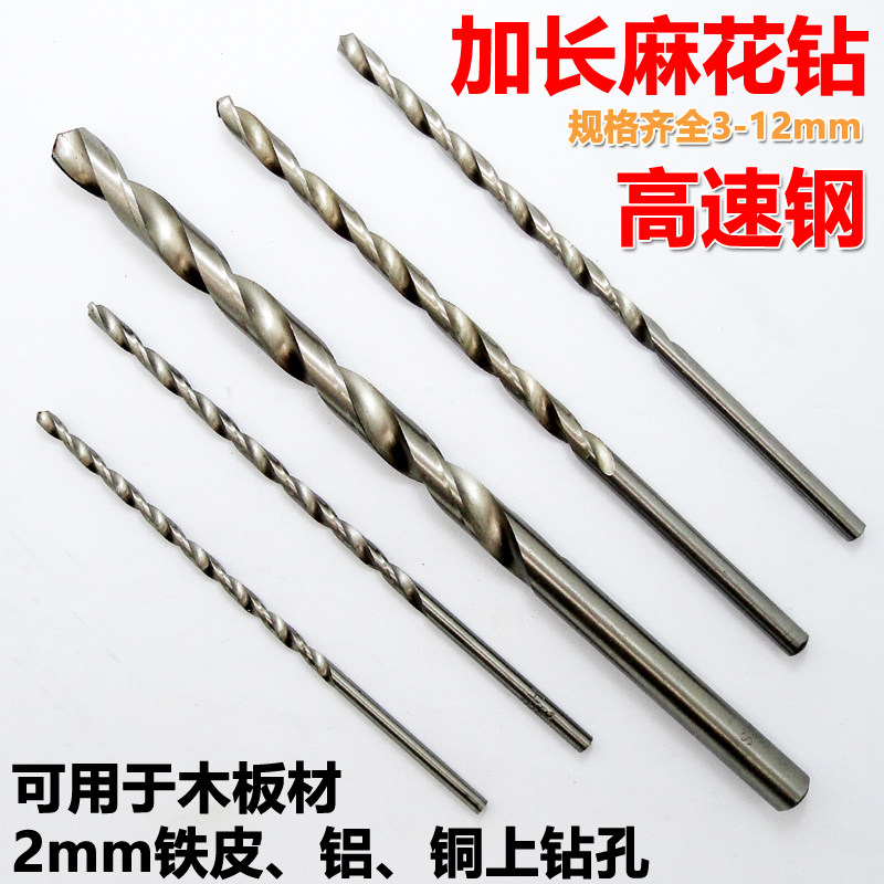 直柄加长麻花钻头套装