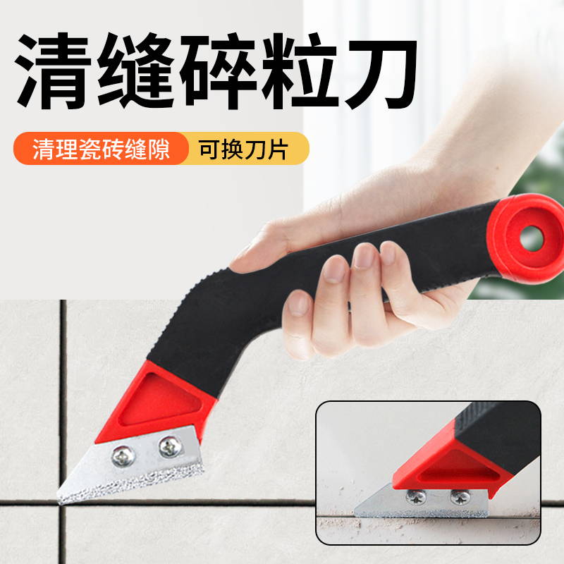 戴恩工具清缝刀耐磨耐用