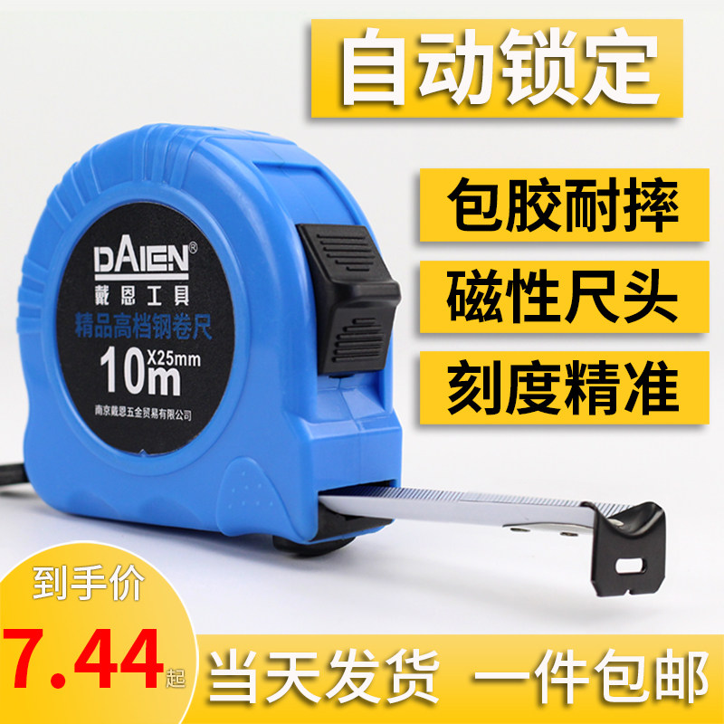 自动锁定高精度耐磨防摔测距卷尺