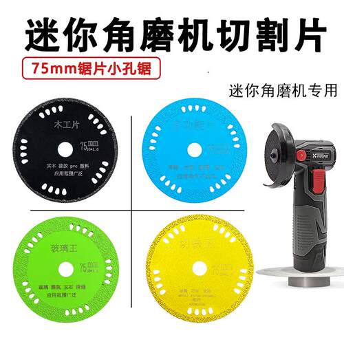 戴恩工具云石片石材玻璃金属专用